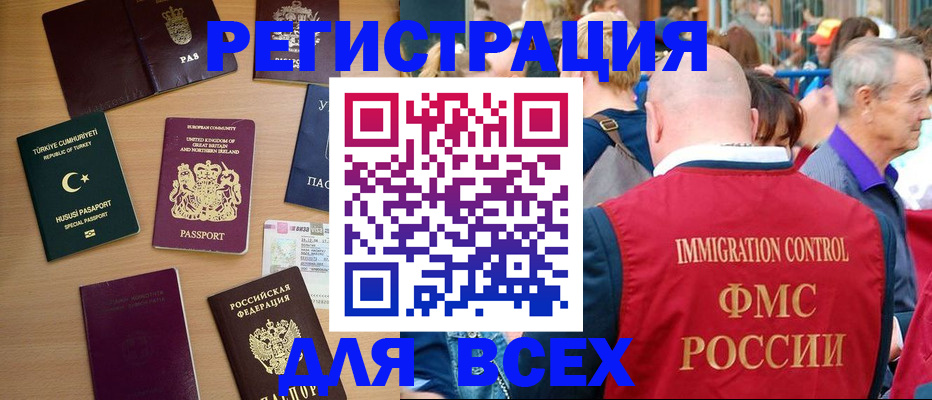 прописка от собственника в Ряжске