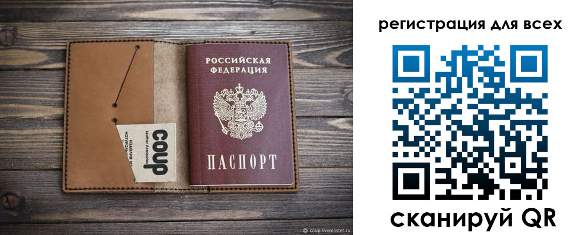 прописка ребенка в Ряжске