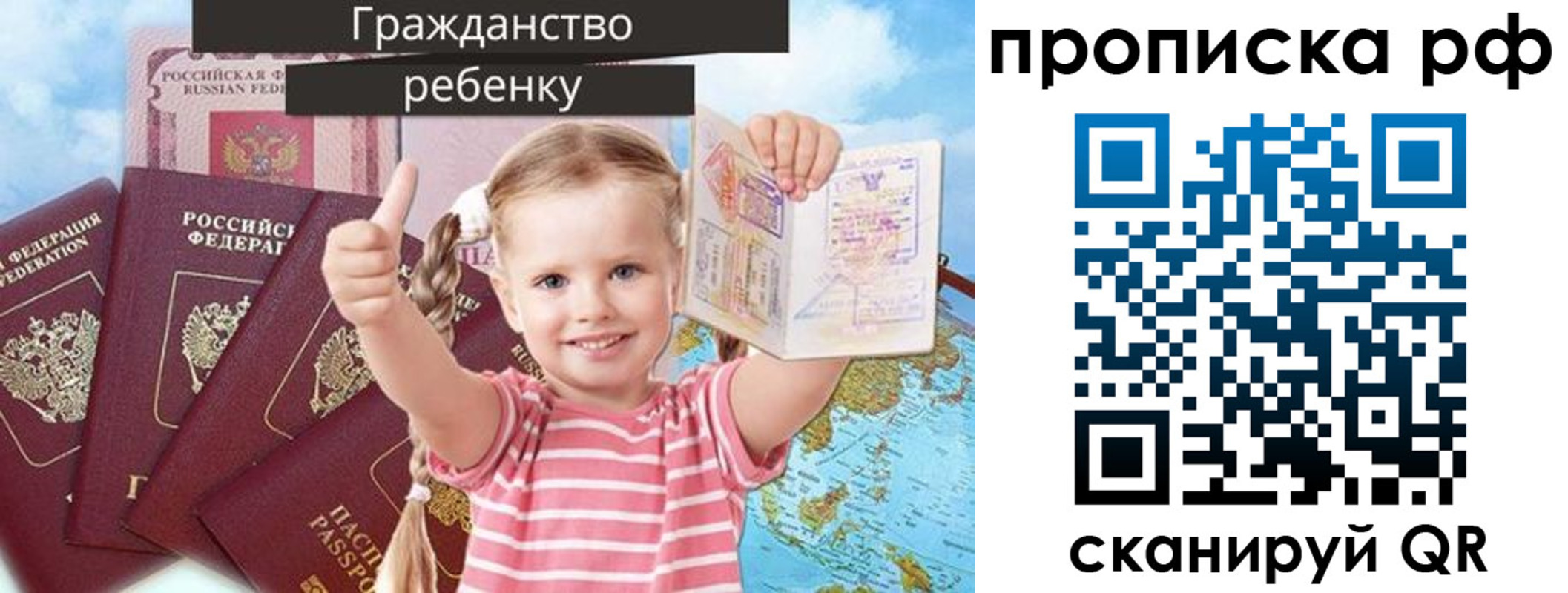 временная регистрация купить в Ряжске