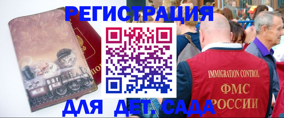 временная регистрация купить в Ряжске