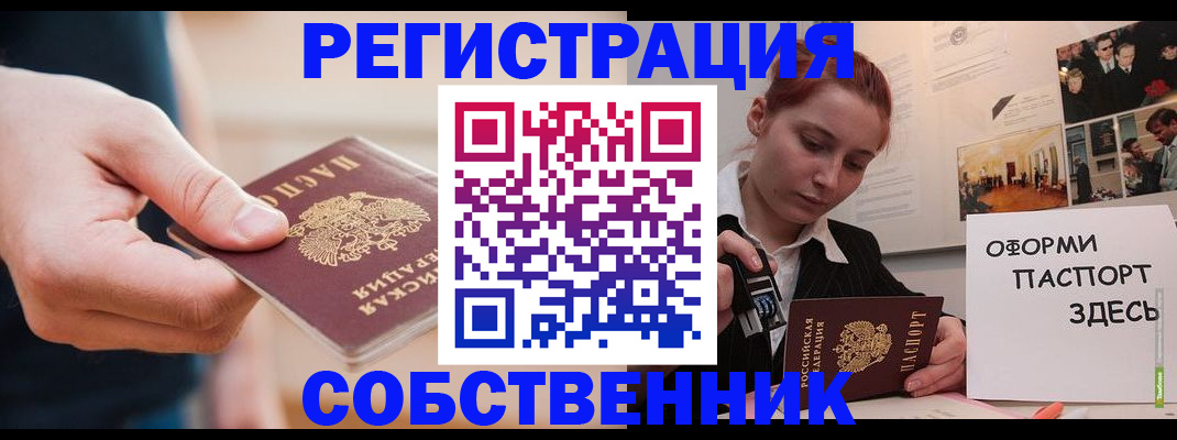 прописка 2025 в Ряжске