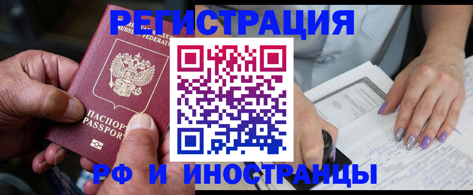 временная регистрация для всех в Ряжске
