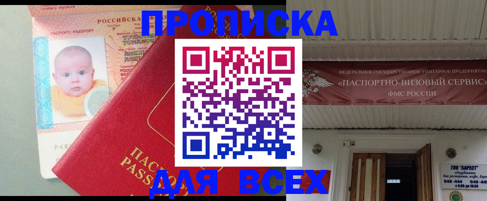 временная регистрация для всех в Ряжске