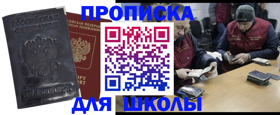 прописка для военкомата в Ряжске