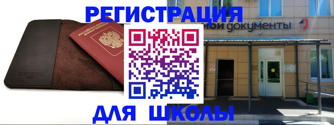 прописка в Ряжске