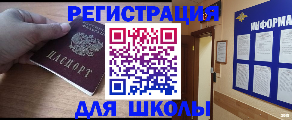 прописка регистрация в Ряжске