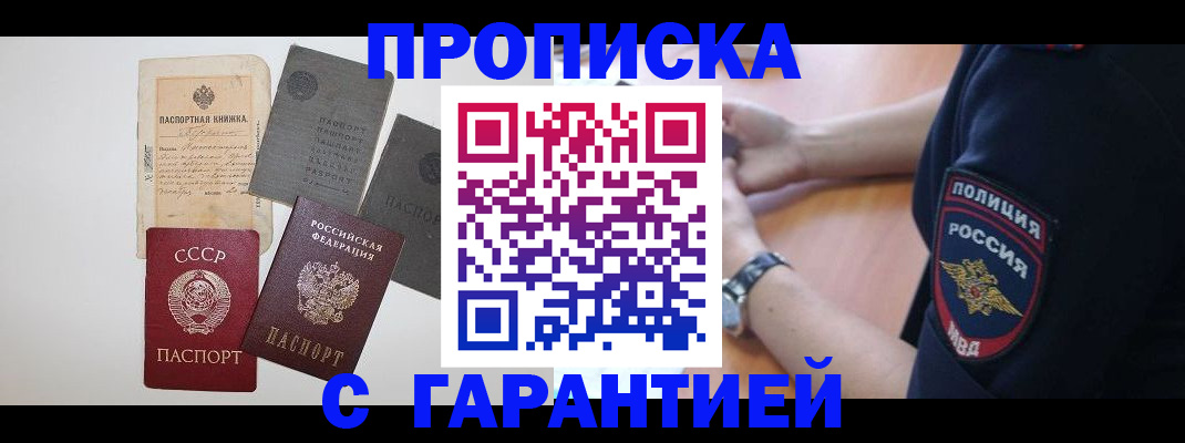 прописка для школы в Ряжске