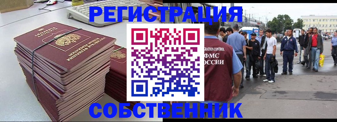 временная регистрация 2025 в Ряжске